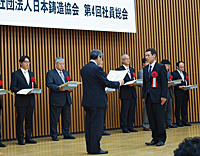 2016年日本鋳造協会技術賞表彰式